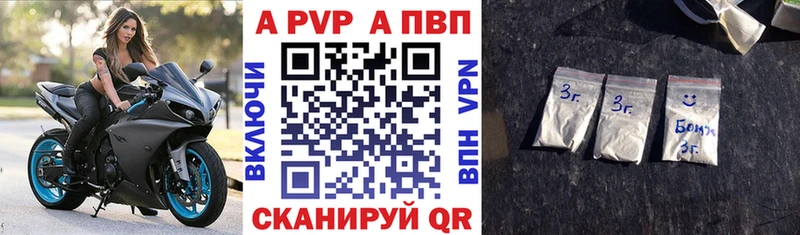 A-PVP Соль Новый Оскол